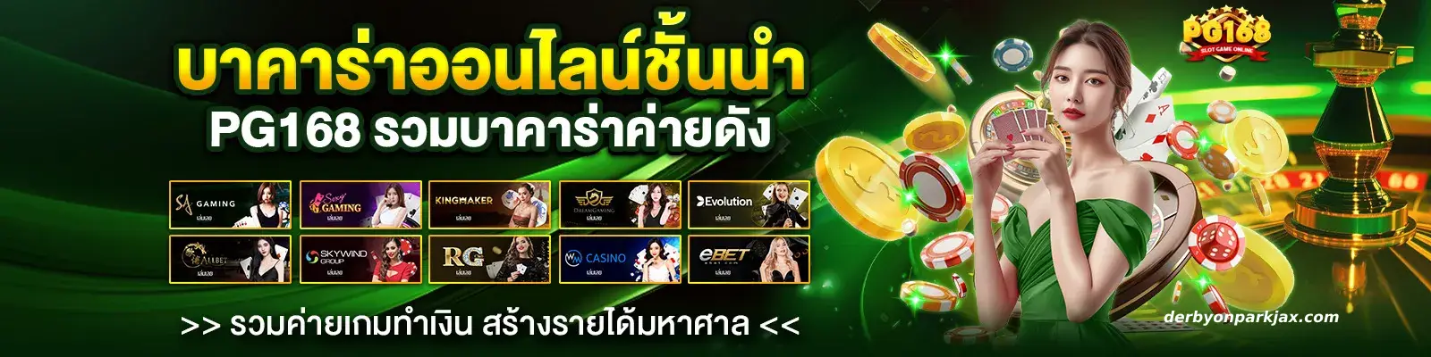 เครดิตฟรี168