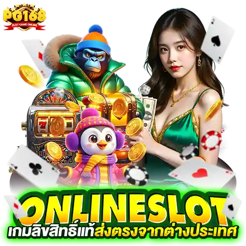 pgslot