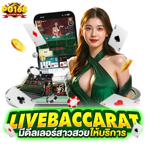 PGGAME ออนไลน์