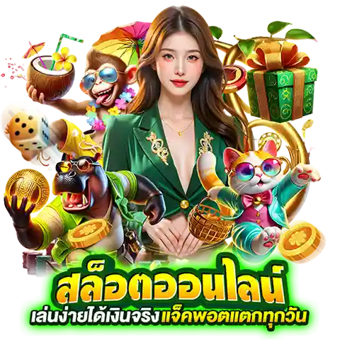 สล็อต PG168